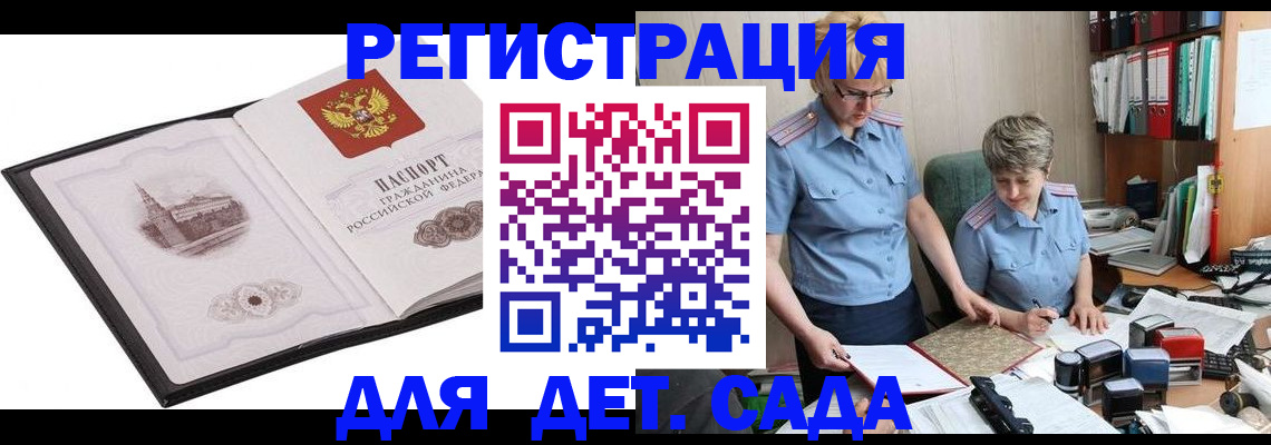 прописка гарантия в Сосновке