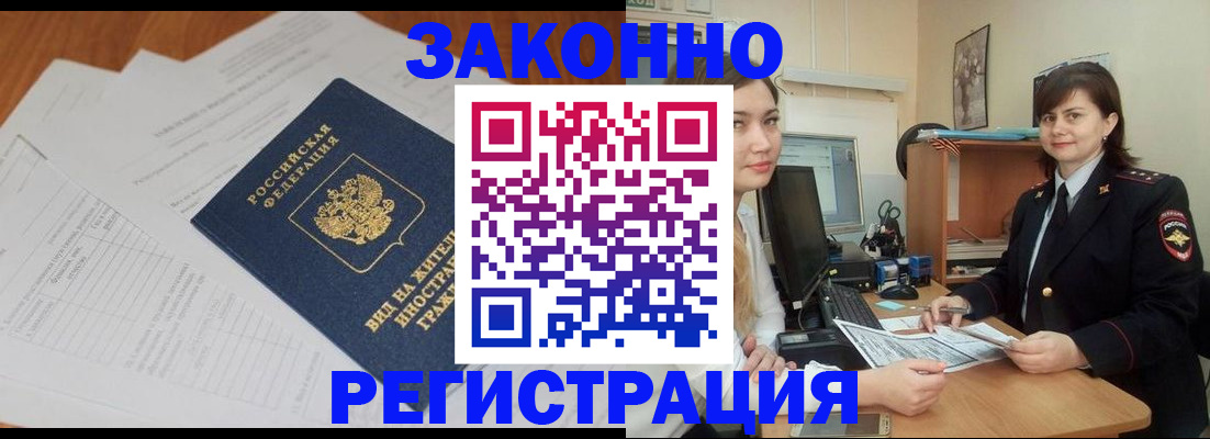 прописка от собственника в Сосновке