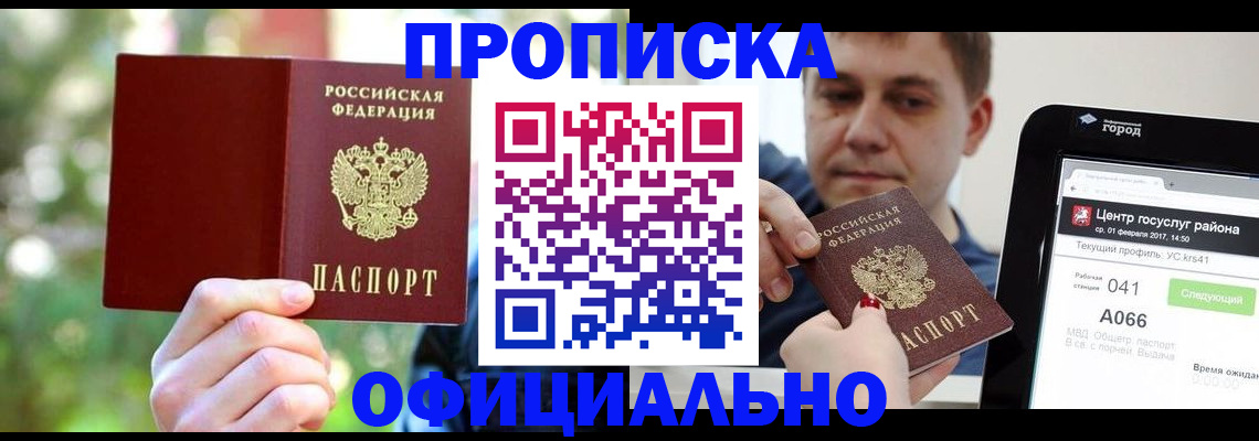 найти адрес прописки в Сосновке