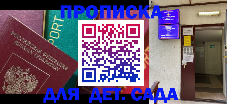 где прописаться в Сосновке